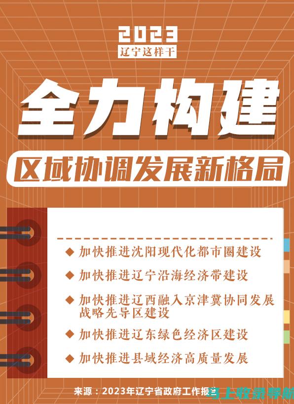 2023年辽宁省公务员考试报名时间的变化与趋势分析