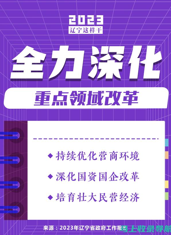 2023年辽宁省公务员考试全面解析：报名时间与考试安排