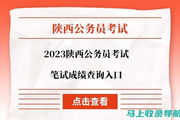 陕西公务员考试成绩对考生心理的影响及解压方法