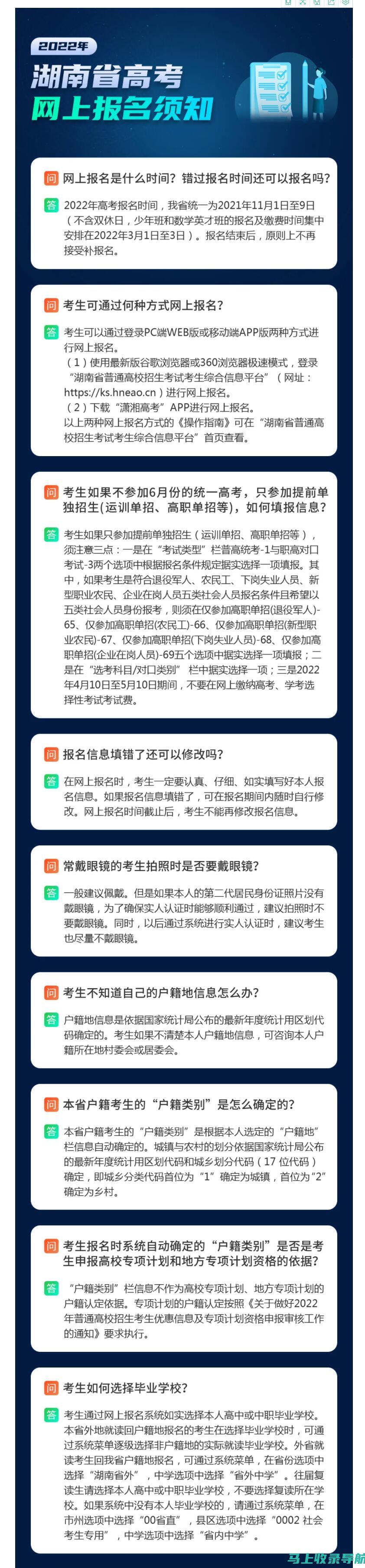 湖南省考报名入口的最新动态，关注重要时间节点，抢先报名！