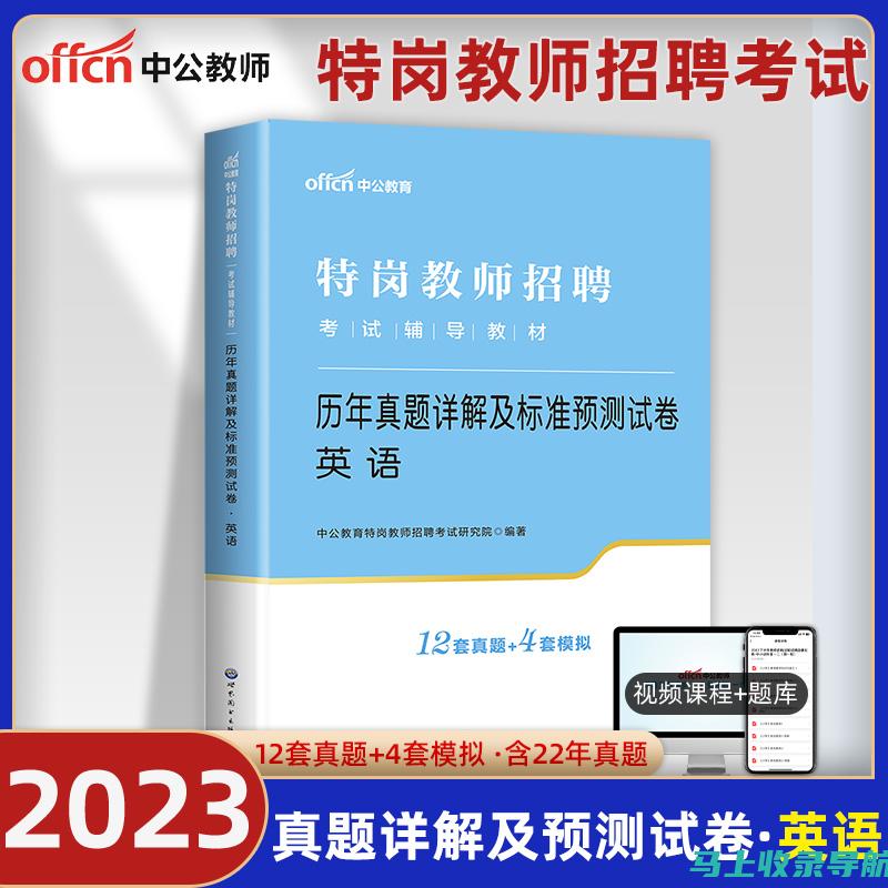 湖南特岗教师招聘2023：便捷报名入口一览