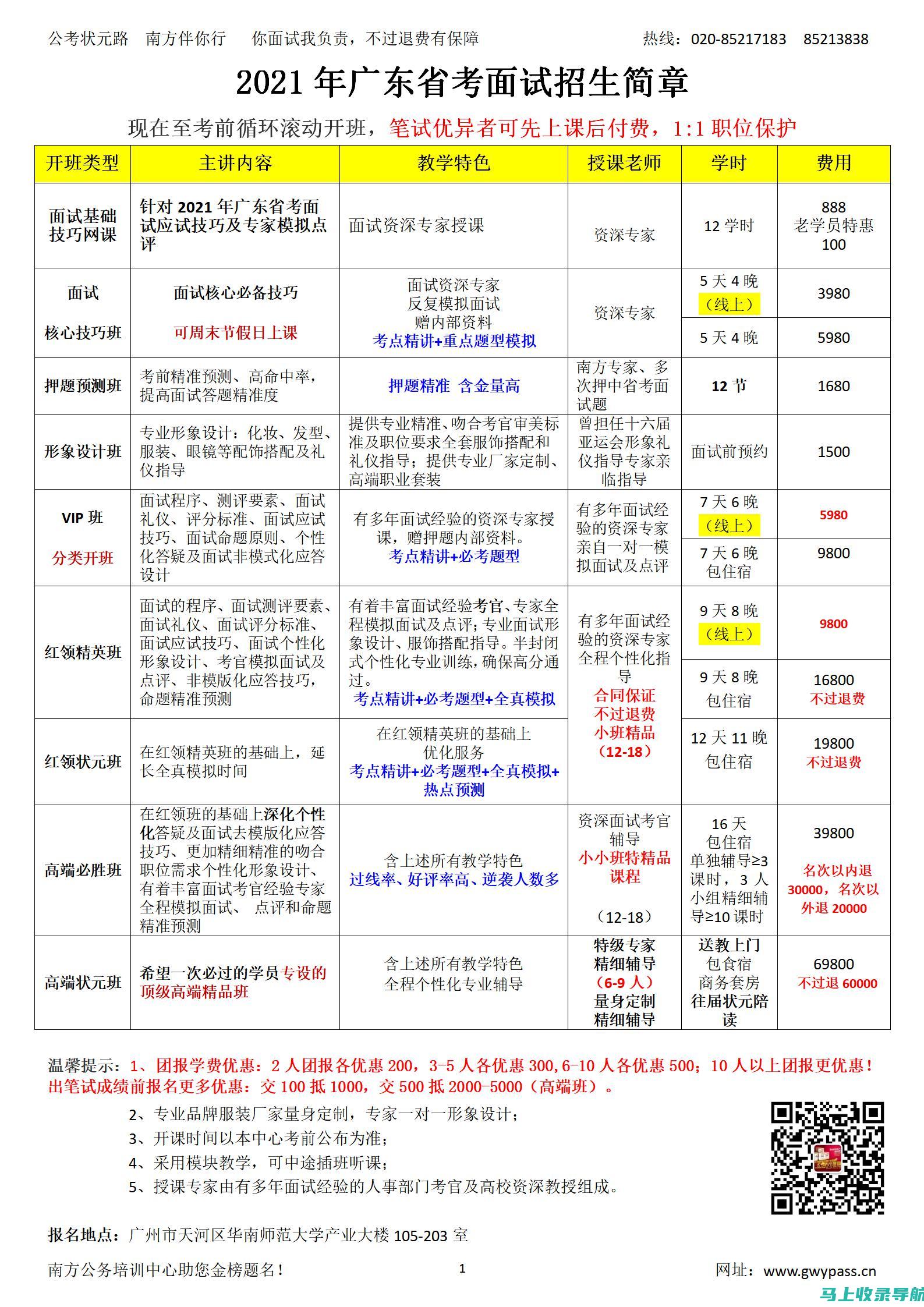 2021省考时间的重要性：考生如何利用好这一时间节点