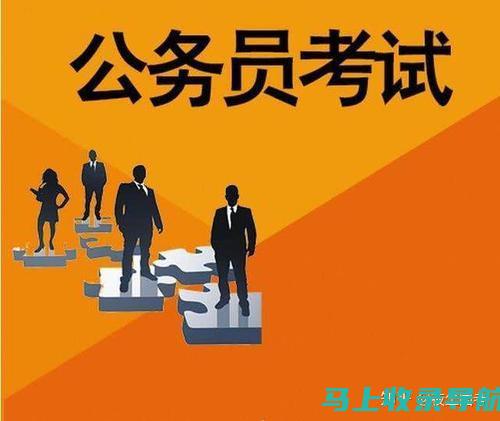 全国公务员考试职位表剖析：各省份职位的差异与特点