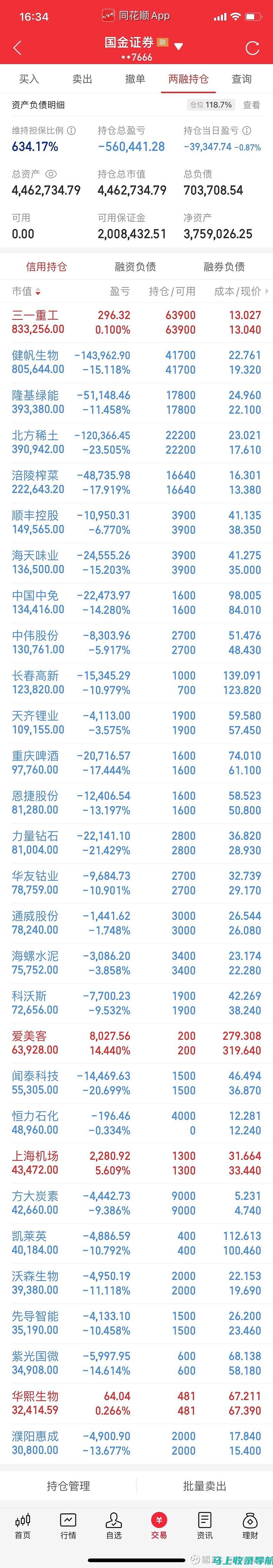 2023年特岗教师报名入口全面解析，助力教育梦想实现