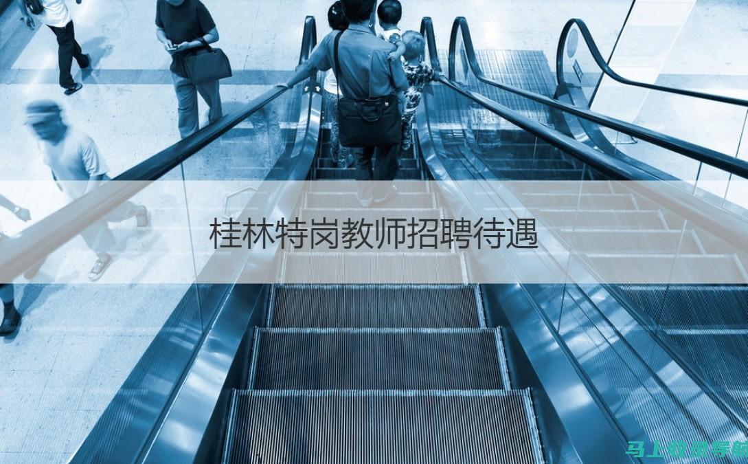 获取特岗教师报名入口的秘诀