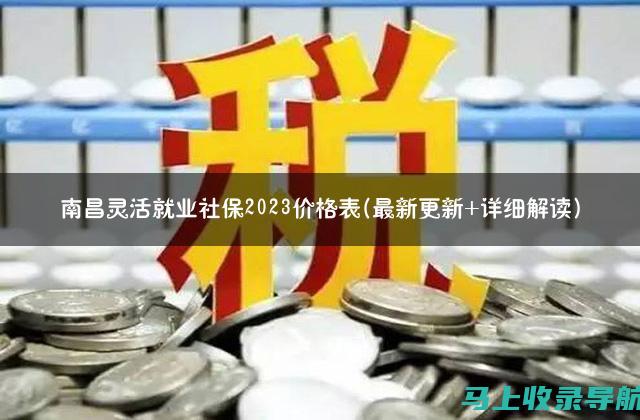 详细解读2019国考成绩查询结果，助你做出明智决策