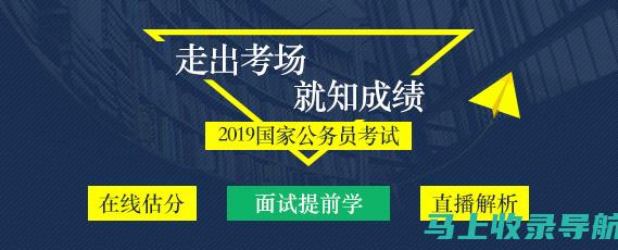 2019国考成绩查询：如何获取详细的科目及分数分析