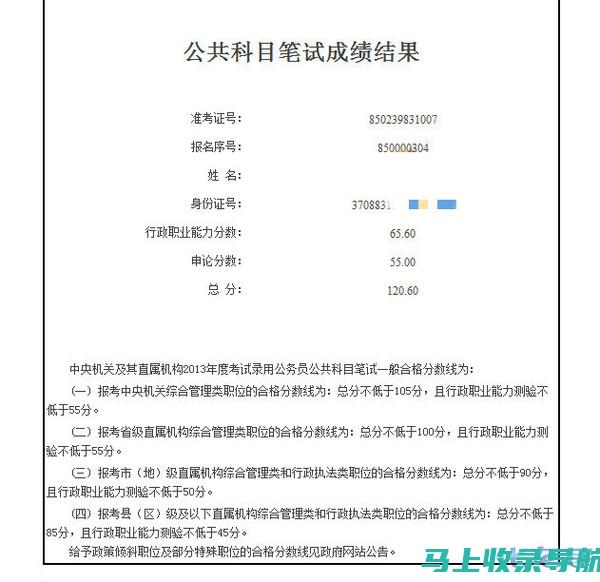 国考成绩查询注意事项：避免常见错误的实用建议