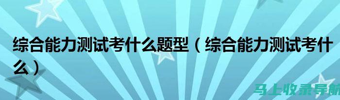 考试中心综合查询网的安全性与隐私保护措施介绍