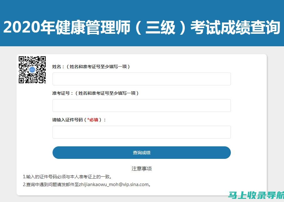 获取考试成绩的最佳途径：全面解析考试中心综合查询网