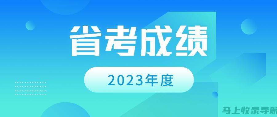 贵州省人事考试网最新动态：关注最新招聘信息与考试公告