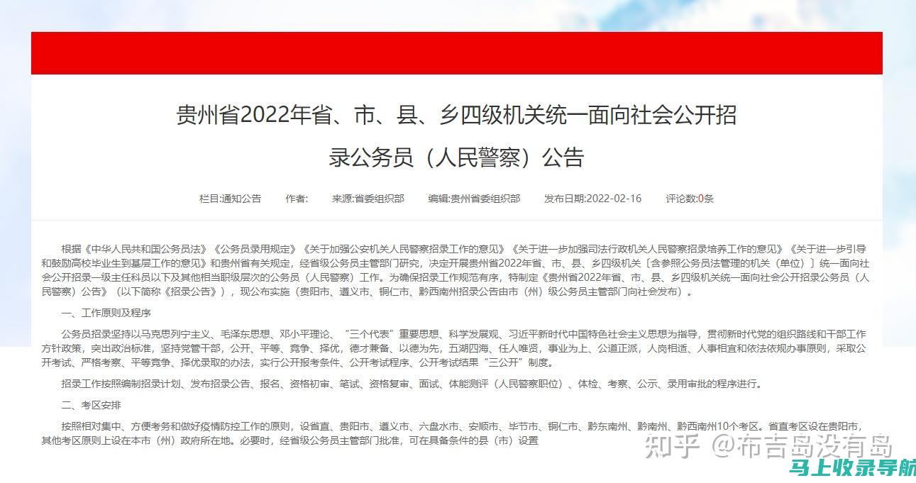 贵州省人事考试网的在线报名流程：简化流程，让报考更便捷