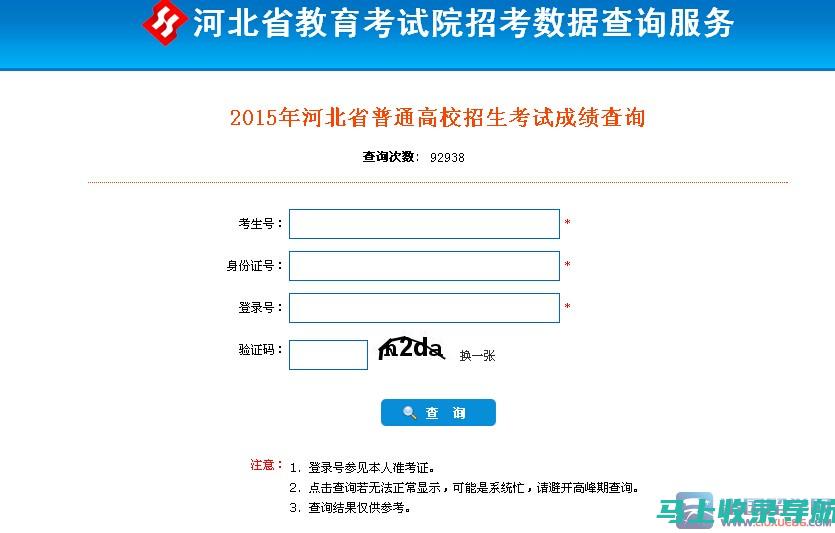 高考成绩查询网：三大优势让您快速查分无压力