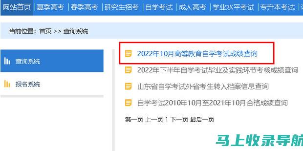 在自考成绩查询系统中，你可以找到哪些学习资源与建议？
