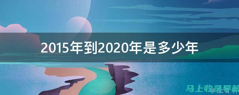 2020年计算机成绩查询入口全景解析，让你不再错过重要信息