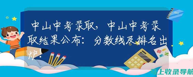 在中山自考中遇到的常见问题与解决方案