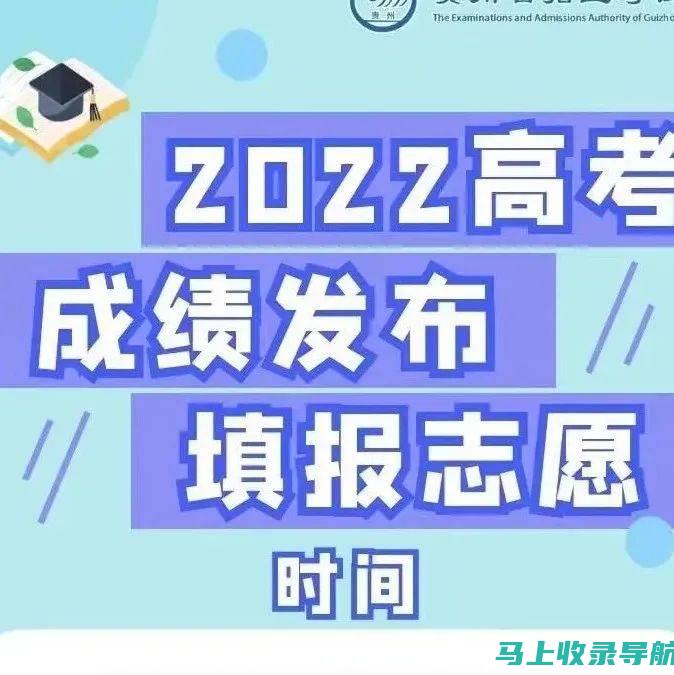 贵州省考成绩查询的时间安排与影响因素分析