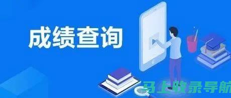 贵州省考成绩查询：解析如何获取更详细的成绩信息