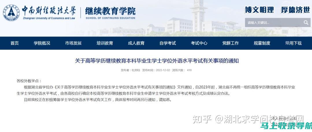 湖北省学位英语成绩查询官方网站及步骤指南