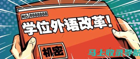 湖北省学位英语成绩查询获取过程中的注意事项