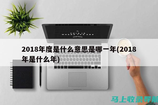 2018年成人高考成绩查询的个人信息保护措施