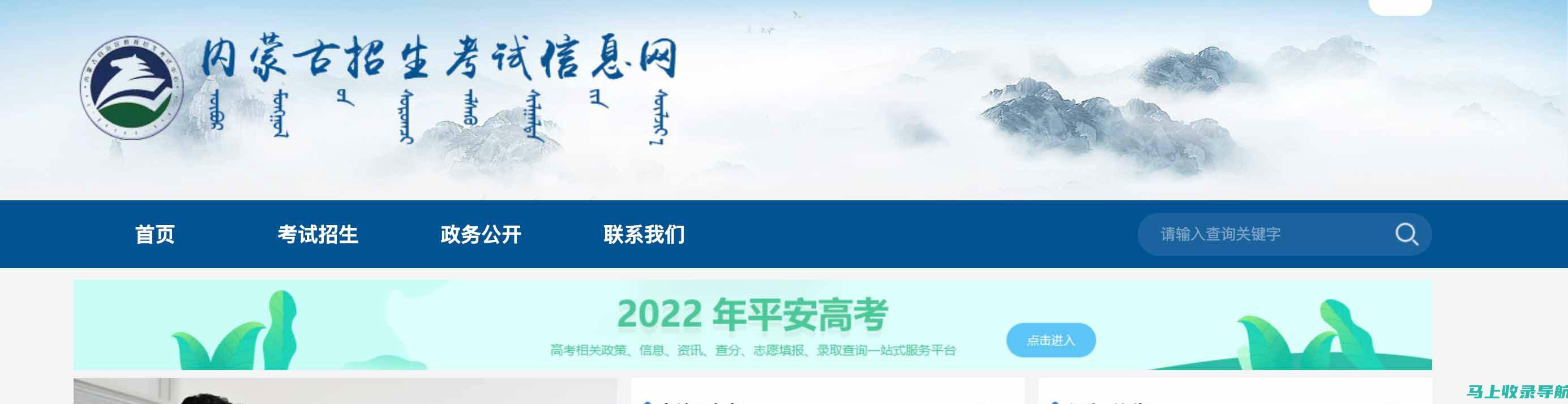 内蒙古考生需关注！2014高考分数线预测及其潜在影响分析