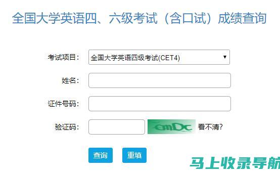 四级查询成绩的全面指南：从注册到获取成绩的每一步
