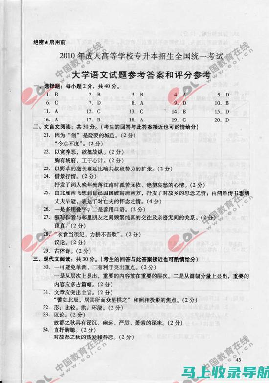 2010年考研复习资料推荐：最适合的书籍与资源