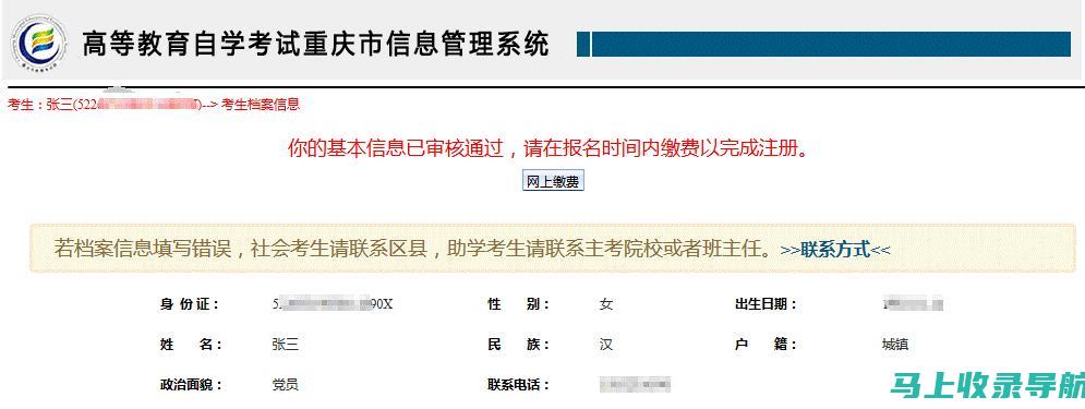 自考报名系统最新功能介绍，助你快速完成报名