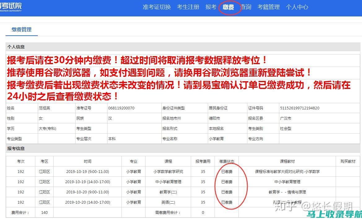 自考报名系统中的隐秘功能，考生们不容忽视的实用技巧