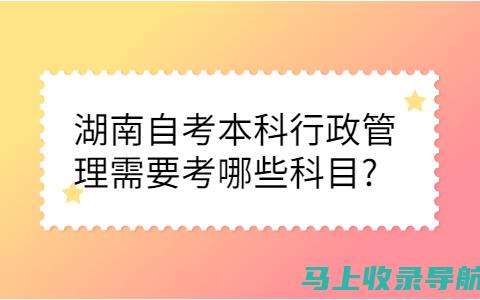 了解湖南自考空间