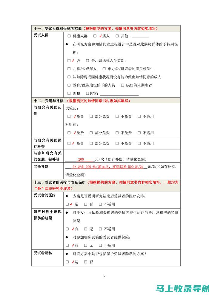 从申请到审核：国家公务员考试准考证的全流程揭秘