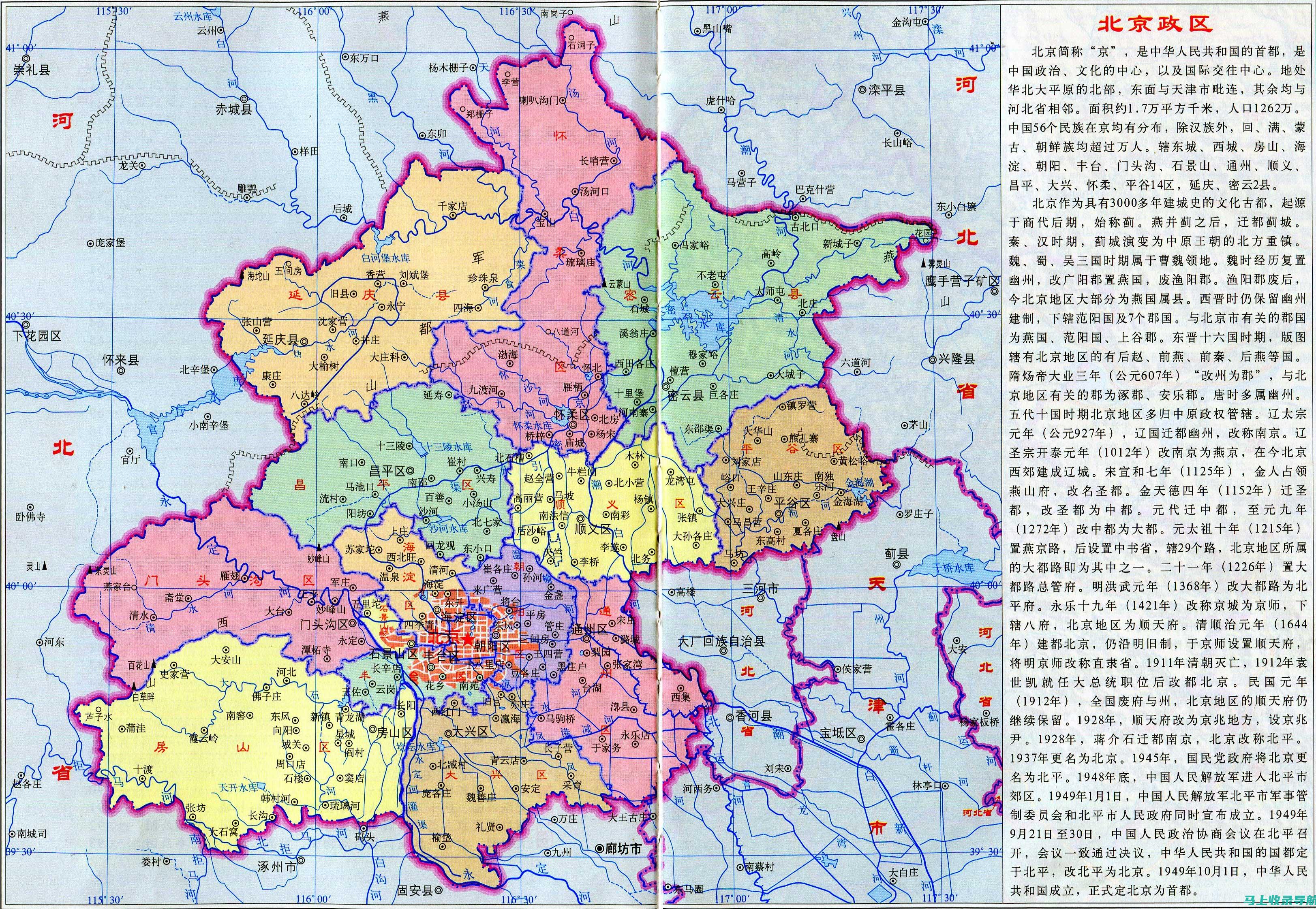 如何根据北京成人高考录取分数线制定有效的复习计划