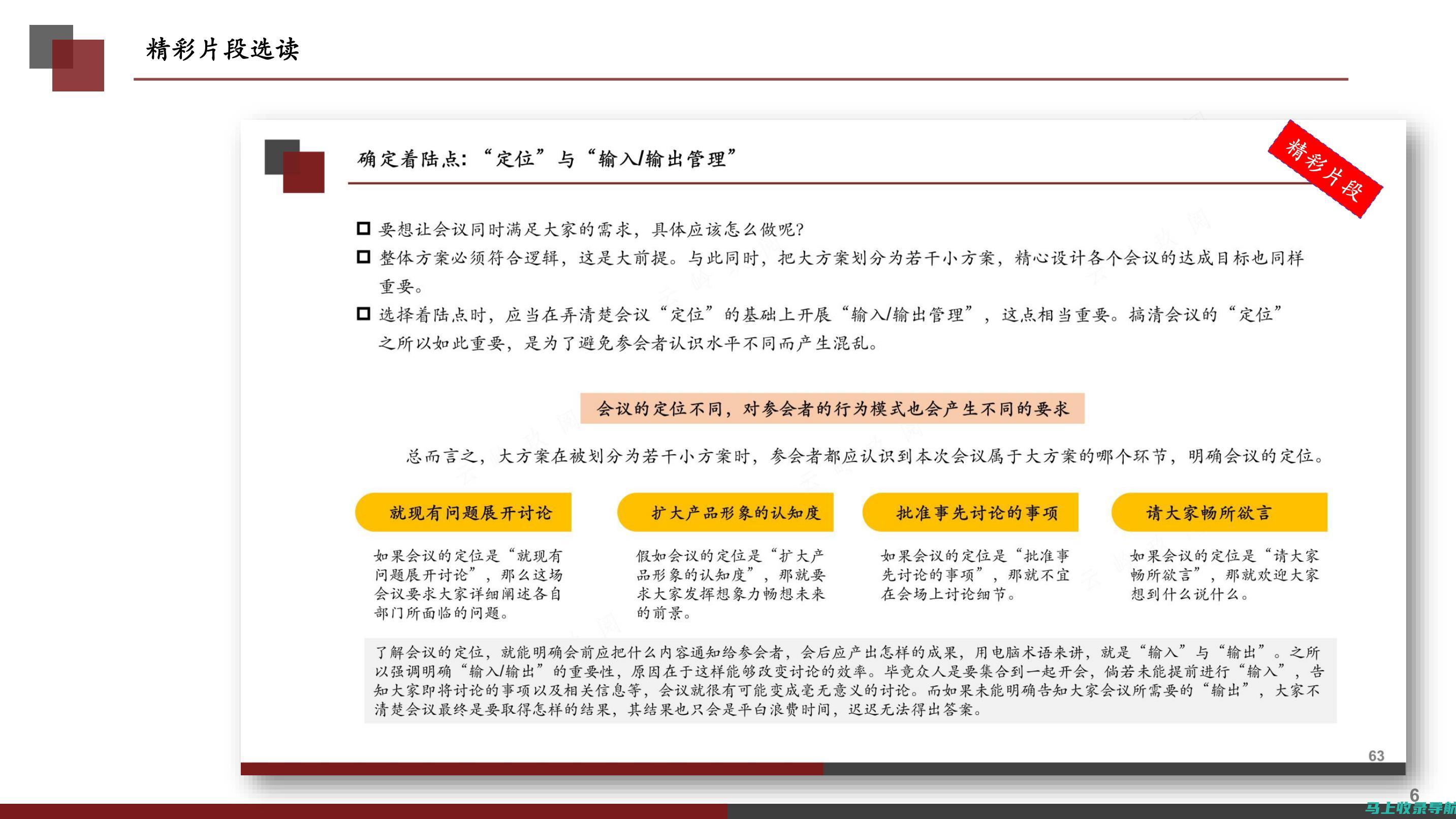 成就你的学业梦想