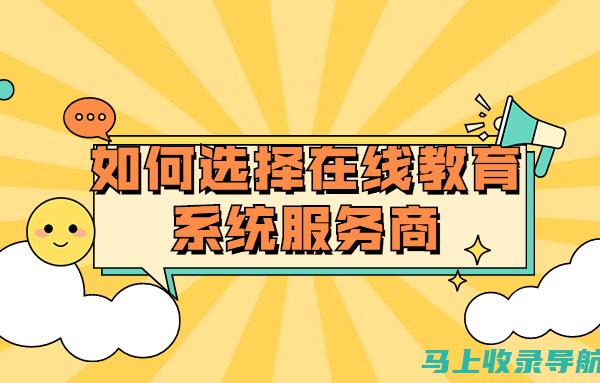 如何在在线考试网站上有效备考：实用技巧与资源分享