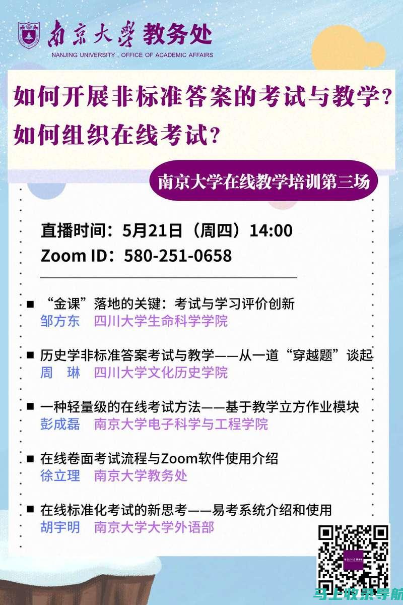 在线考试网站的未来发展趋势：AI与大数据的角色