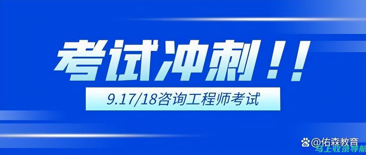 工程师考试时间的重要性及注意事项