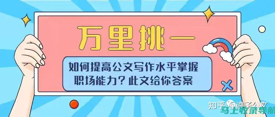 掌握技巧：公务员考试准考证打印的正确流程与实用建议