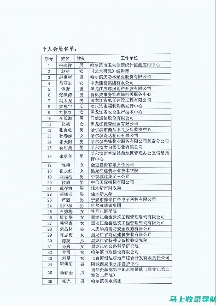 黑龙江省公务员考试：报名时间、流程及常见问题解答