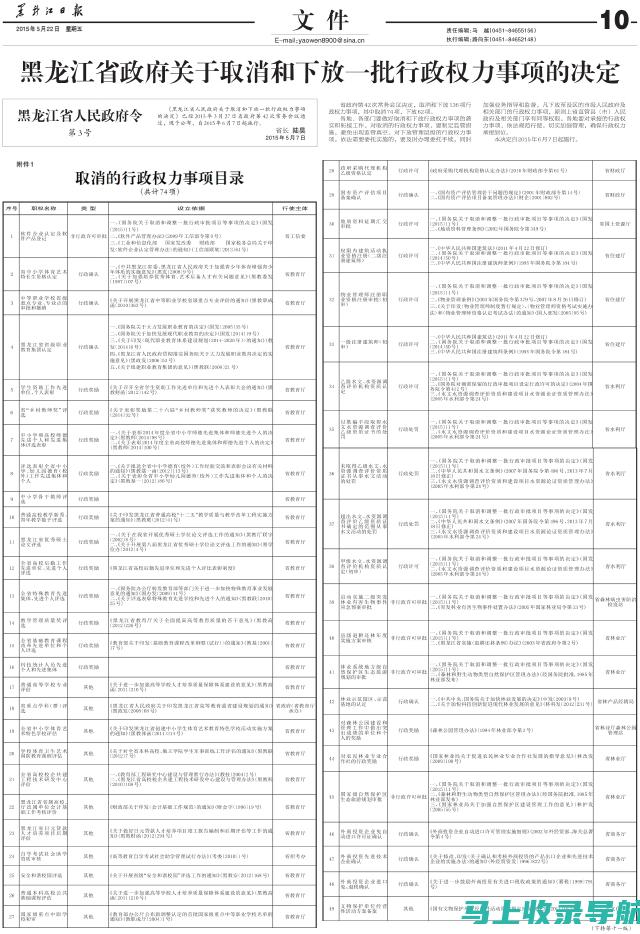 黑龙江省公务员考试报名时间及如何有效管理备考时间