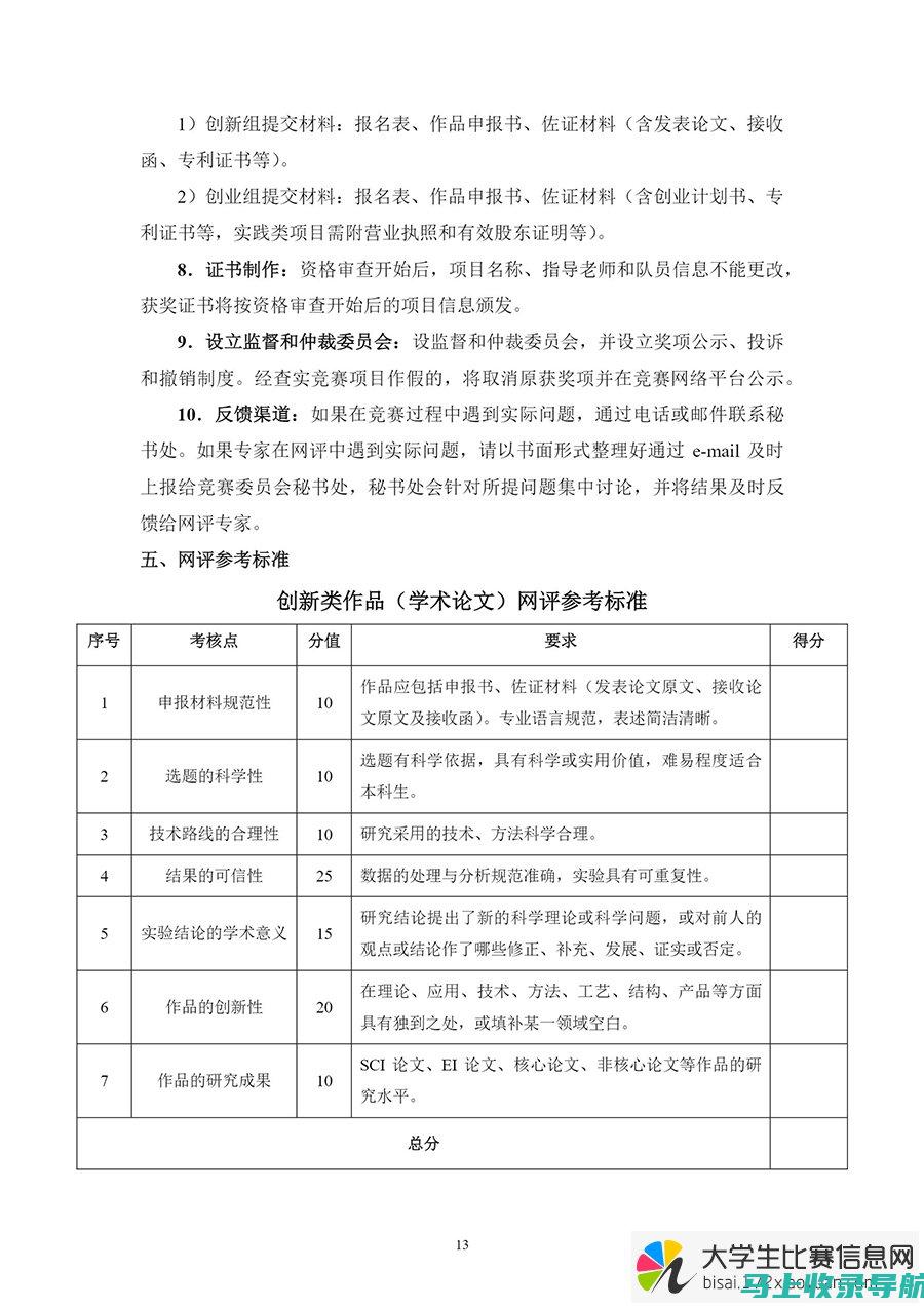 2022年大学英语四级成绩查询入口的详细使用说明与实用建议