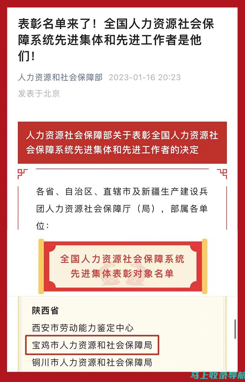 宝鸡人事考试网：走进公务员、事业单位招聘考试的全新视野