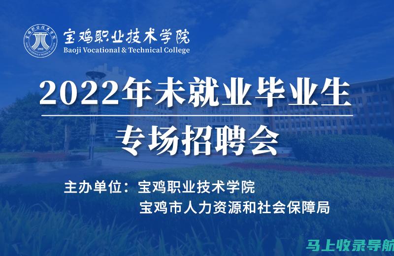 宝鸡人事考试网最新公告汇总：不再错过任何重要信息