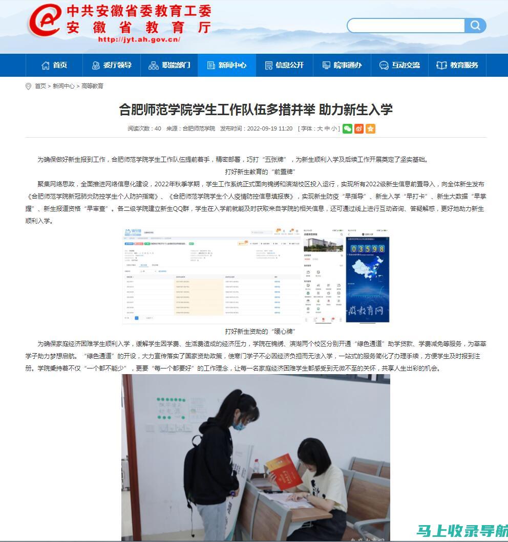 合肥幼师成绩查询常见问题解析，帮助你解决疑惑