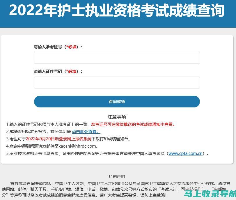 考试成绩查询入口官网指南：如何快速查找你的分数？