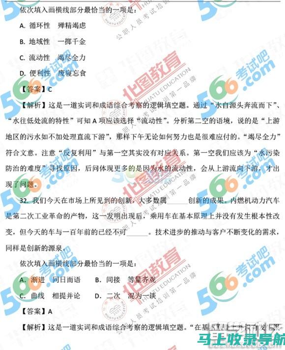 2017国考分数线的地域差异：北方与南方考生的异同