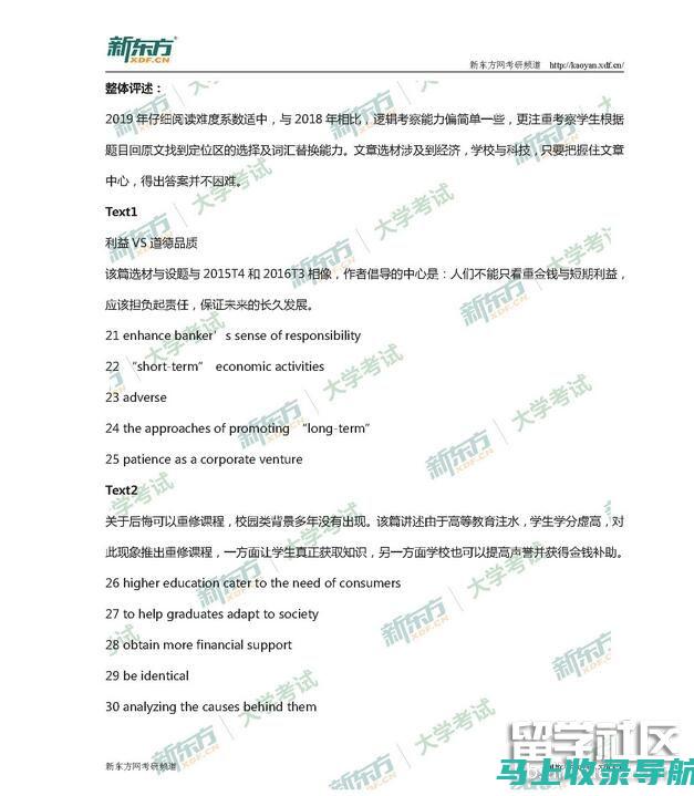 全面解析英语六级准考证打印入口及注意事项，助你轻松应考