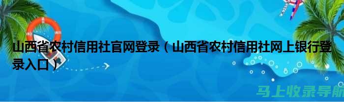 山西农村信用社考试成绩查询：你的成绩如何影响未来？