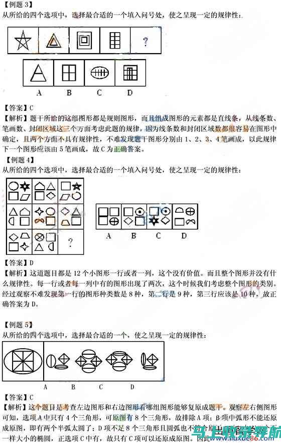 公务员行测题库的重要性：为何每位考生都不能忽视的备考利器