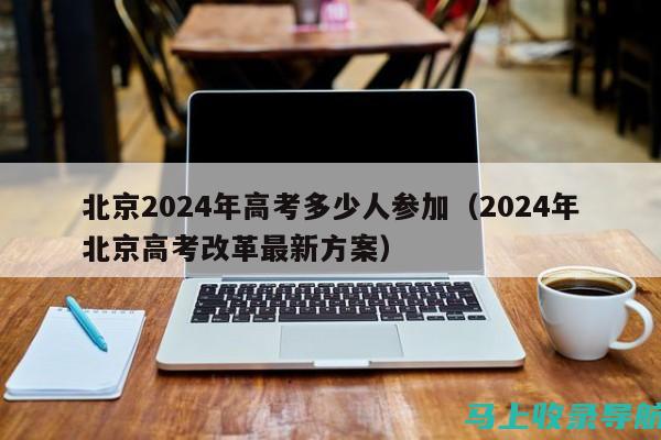 北京高考2021年时间安排大揭秘，确保你不漏掉任何重要信息